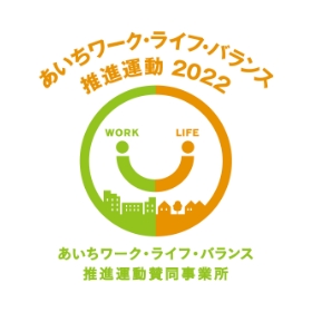 あいちワークライフバランス